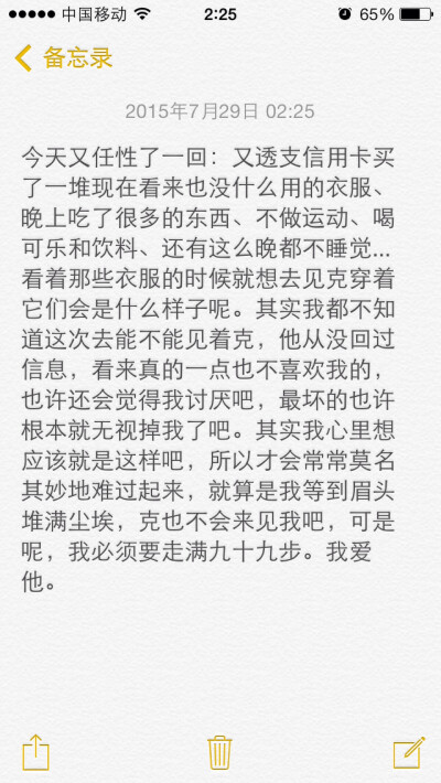 真爱不是犯贱。一部不卖座的电影台词。有些剧情虽然狗血，但还是有让我感动到的地方。我不知道真爱是不是犯贱，也没办法说出真爱是什么，因为爱对我来说就是一个人而已，这个世界没了谁都没差，但这个人就是我的爱，…