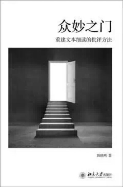  当代中国文学景观里，马原、格非、余华、王小波、莫言、贾平凹、刘震云等作家，如山如水，如风如树，这片景观的复杂魅力，尚未完全被许多读者深入了解；而本书作者陈晓明先生，堪称是这片景观中独特的游历者。 本书…