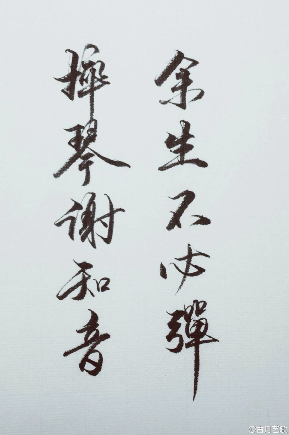 via叹书 古风手写 侵删