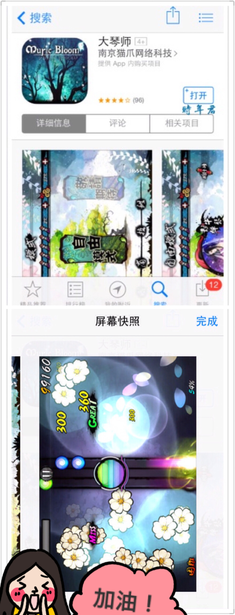 游戏app 大琴师 音乐类游戏 怎么说，我很喜欢这个app，但是凭良心讲，它并不是很好玩。不过，我依旧会给一个不低的分，因为它的音乐类型。我很喜欢古风歌曲，当看到曲目中有小曲儿，银临的时候我都惊了。它的曲目不多，不够完善，但是我相信它一定会进步！7.1