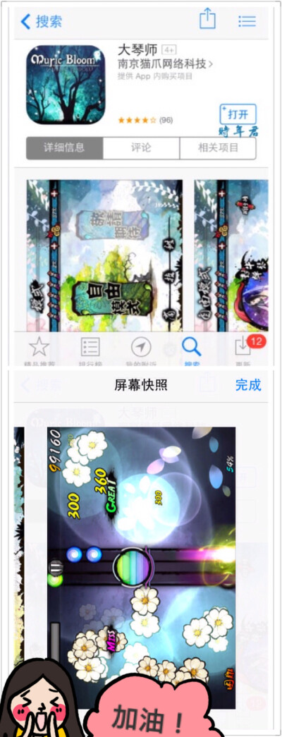 游戏app 大琴师 音乐类游戏 怎么说，我很喜欢这个app，但是凭良心讲，它并不是很好玩。不过，我依旧会给一个不低的分，因为它的音乐类型。我很喜欢古风歌曲，当看到曲目中有小曲儿，银临的时候我都惊了。它的曲目不…