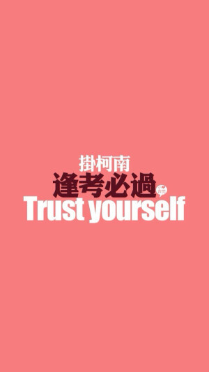 挂柯南