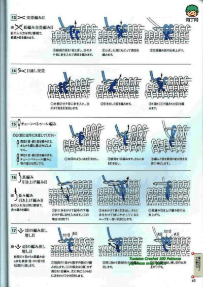 阿富汗钩针针法