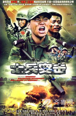 《士兵突击》 中国 2006年 30集