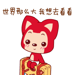 #阿狸表情包# 2015上半年流行语，你最爱用哪一个？ ——转自阿狸微博