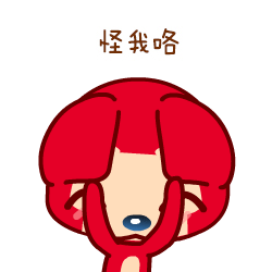 #阿狸表情包# 2015上半年流行语，你最爱用哪一个？ ——转自阿狸微博