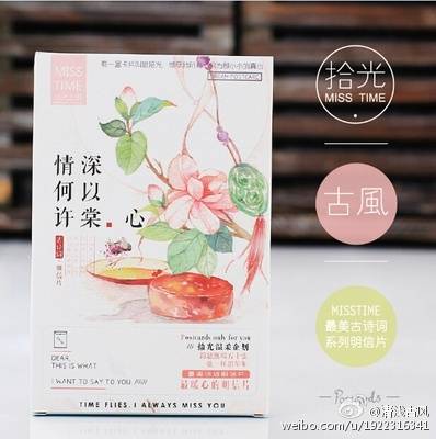 搜店铺 清浅古风纸品 可购买