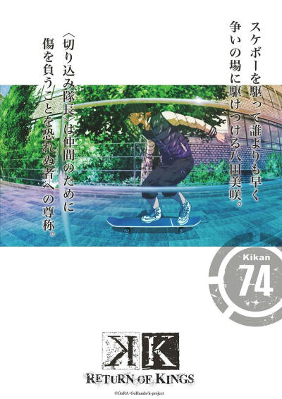 #K# 倒计时74