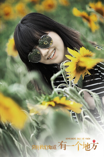 有一个地方，只有我们知道……