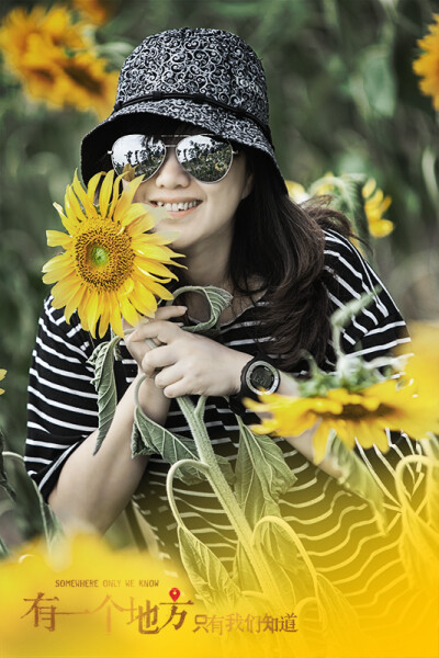 有一个地方，只有我们知道……