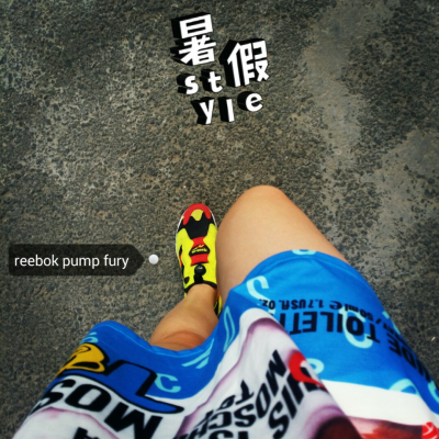 reebok pump funny 元年配色 超软气垫 鞋帮充气