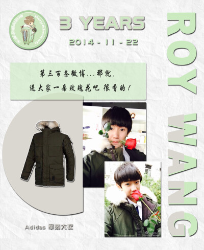 #TFBOYS王源# #0730王源开博三周年# 2014.11.22 王源微博同款 adidas 军绿大衣