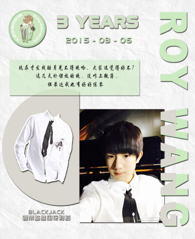 #TFBOYS王源# #0730王源开博三周年# 2015.03.06 王源微博同款 BLACKJACK 骷髅领带印花衬衫