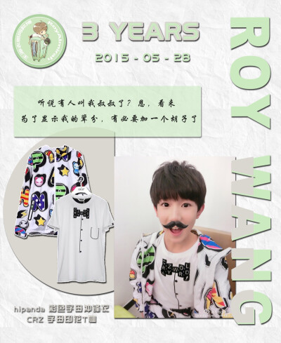 #TFBOYS王源# #0730王源开博三周年# 2015.05.28 王源微博同款 Hipanda 彩色字母冲锋衣&amp;amp;CRZ 字母印花T恤