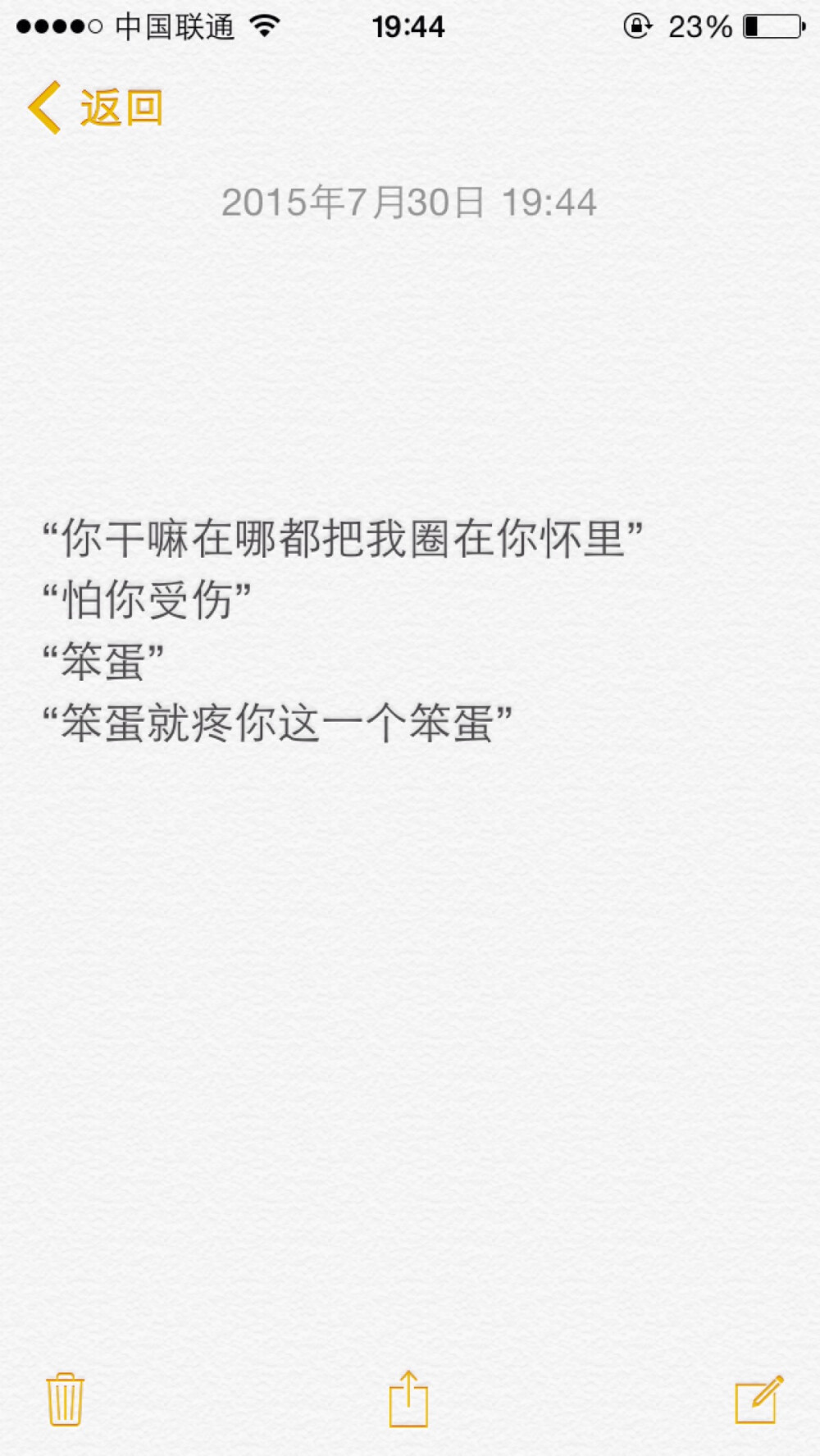 【文字】记录我们的点点滴滴 我们的每一次感动 一封情书 一个动作 这对小情侣的日常 我爱你