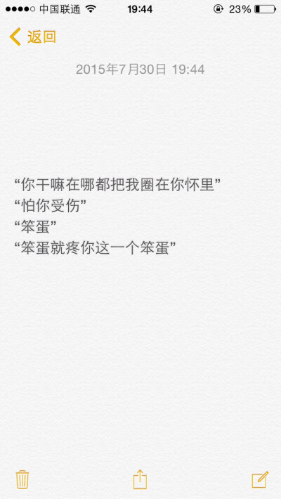 【文字】记录我们的点点滴滴 我们的每一次感动 一封情书 一个动作 这对小情侣的日常 我爱你
