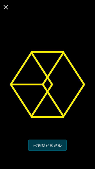 EXO