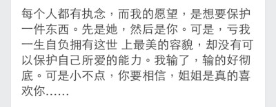 沙阡陌的遗言...我爱你小不点