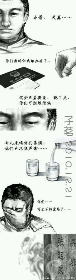 ＃盗墓笔记＃ 张起灵：为你守了终极止厮杀为你倾尽相思入梦话来世还等我回家。 吴邪：为你葬了天真掉了崖为你等尽青春迎白发来世别再相遇吧。 解雨臣：为你弃了戏装与繁华为你添了情丝难放下来世还会伴我吗？ 黑瞎子：为你停了步履失潇洒为你种下一片海棠花来世与你话桑麻。