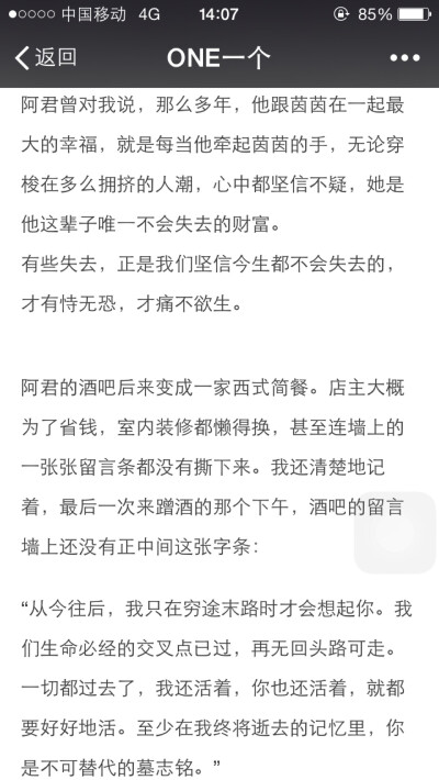 有些事情，过去了，就要了无牵挂，再回忆也是枉然，我想做的是往前看，这个微说写的没错，也许我要的跟你想给的不同罢了。想多的，回忆过的，都是对如今所爱的不公，我唯一能做的只是如他爱护我这般，爱护他。