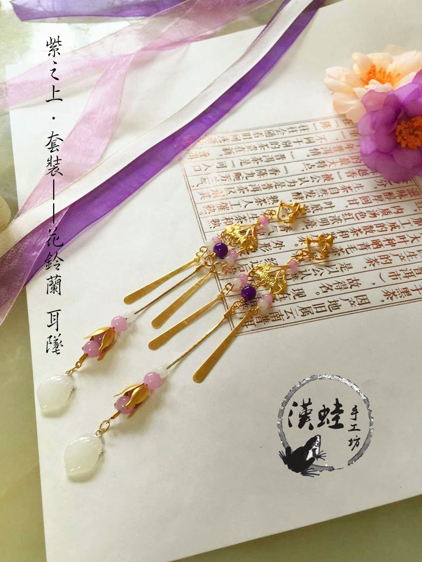 【汉蛙手工坊】【紫之上】系列 ——花铃兰 耳坠 祸国姜沉鱼cos头饰套装 可花千骨妖神 十三月 华胥引君拂等 原创古风纯手工制作DIY 古风cos 汉服搭配发簪发饰