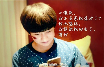 TFBOYS 王源 血槽已空Q_Q