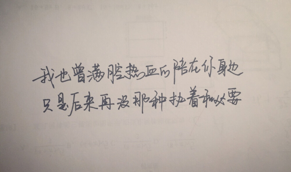 手寫句子 歌詞 原創壁紙 勵志壁紙 哲理 手寫情書 語錄【devilyn】