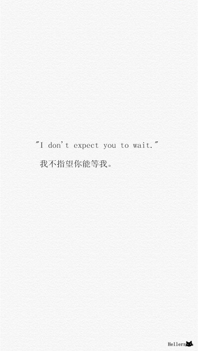 【&amp;quot;I don't expect you to wait.&amp;quot; 我不指望你能等我。】[备忘录里数不清的心事][禁二改禁商用][转载请署名]原创/自制/独家/手机壁纸/iPhone壁纸/屏保/锁屏/心情/文字/歌词/语录/长短句/励志/情感/…