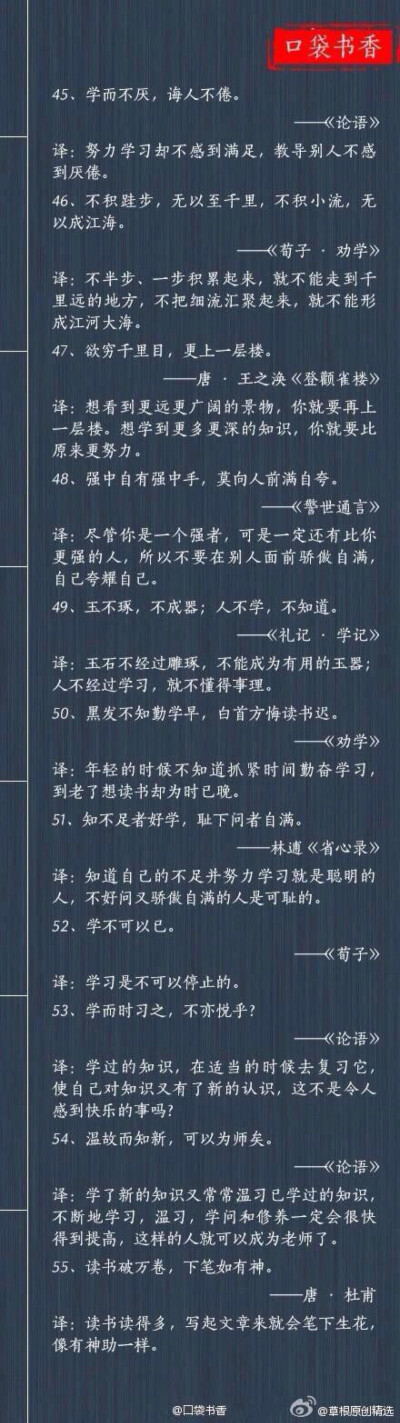 100句中国古代经典名言警句