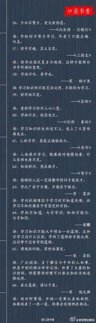 100句中国古代经典名言警句