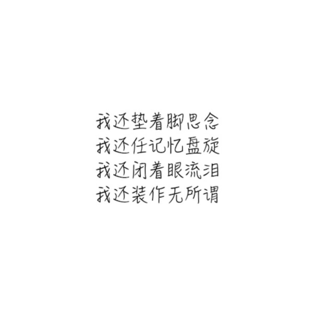 壁纸唯美清新意境伤感歌词句子我好想你