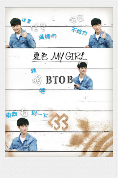 自制锁屏(･ิϖ･ิ)，想拿就拿走吧( •̀∀•́ )from btob 陆星材