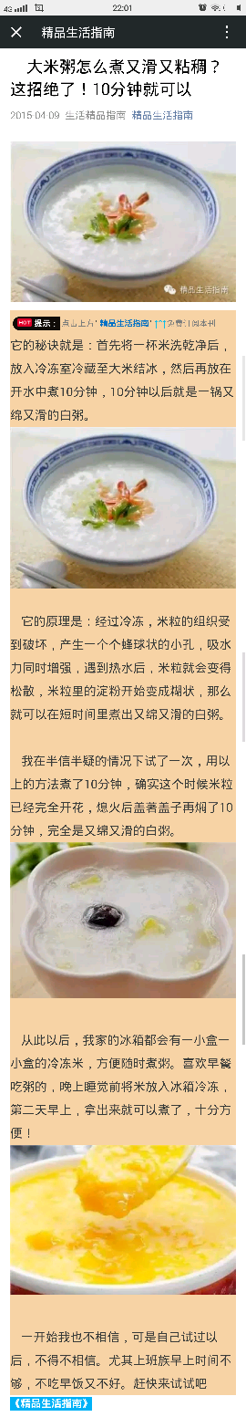 大米粥怎么煮又滑又粘稠？这招绝了！10分钟就可以