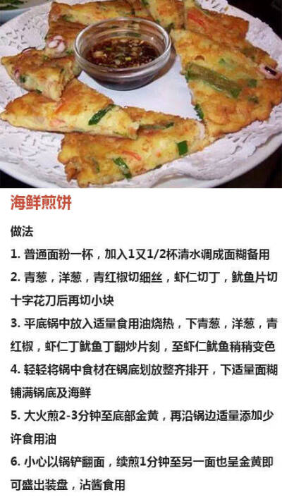 煎饼果子来一套