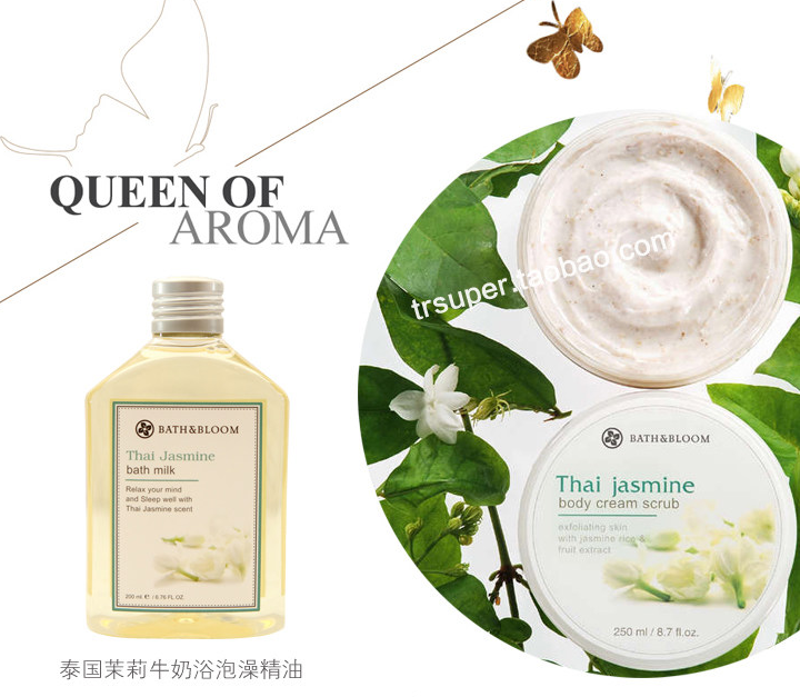 泰国 bath &amp;amp; bloom 泰国茉莉牛奶浴泡澡精油