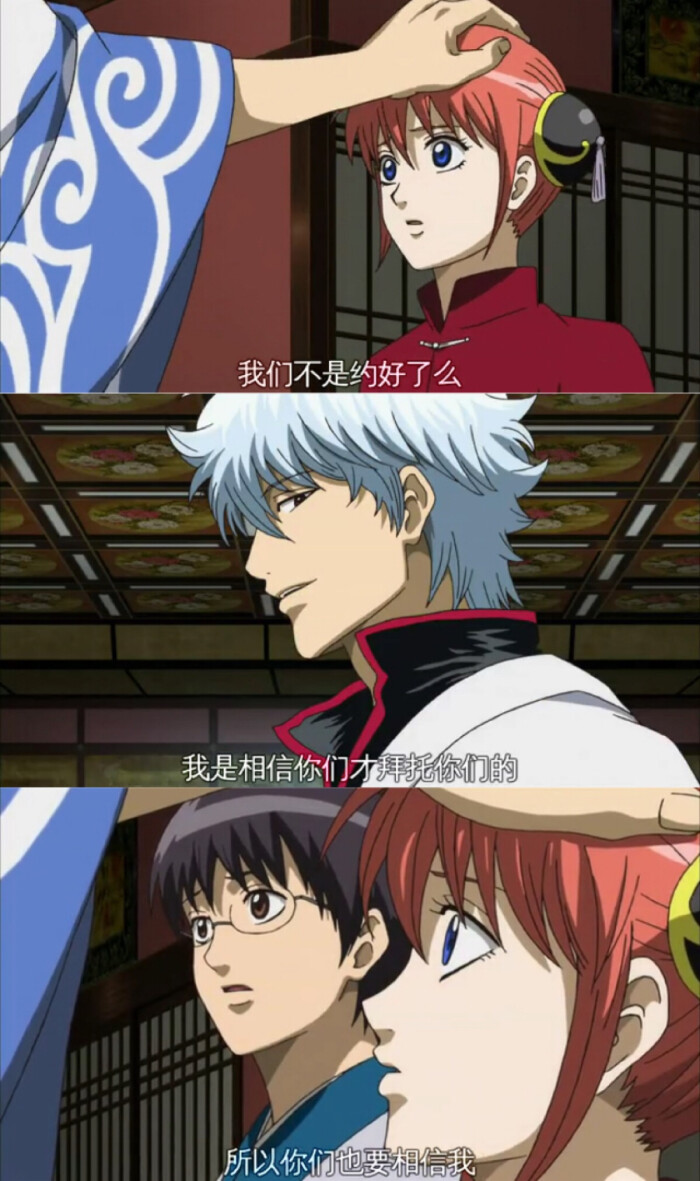 四天王银魂银神台词 堆糖 美图壁纸兴趣社区