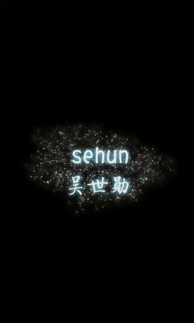 壁纸 sehun