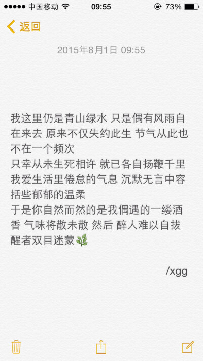 非原 文字 备忘录 /欣勾勾