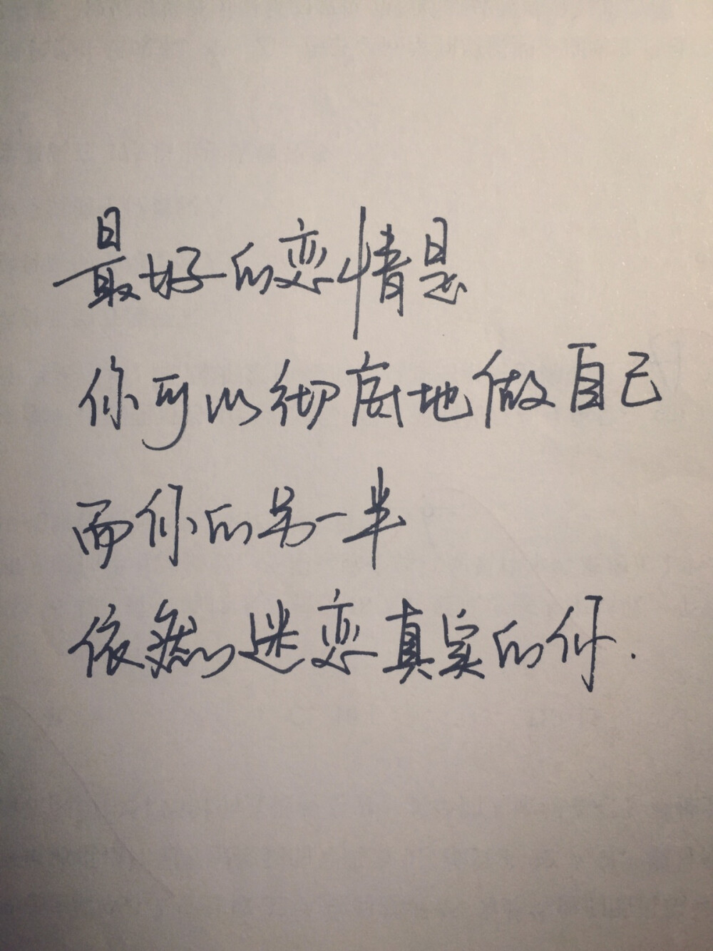 手写句子歌词原创壁纸励志壁纸哲理手写情书语录devilyn