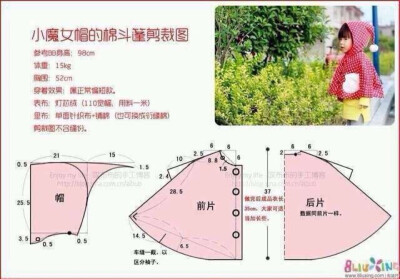 棉斗篷手工 剪裁图