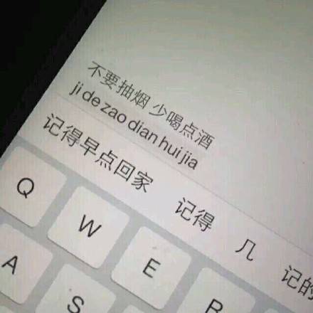 文字 白底 清新 备忘录