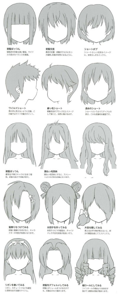 hair tutorial ✤ || CHARACTER DESIGN REFERENCES | キャラクターデザイン | çizgi film • Find more at https://www.facebook.com/CharacterDesignReferences &amp;amp; http://www.pinterest.com/characterdesig…