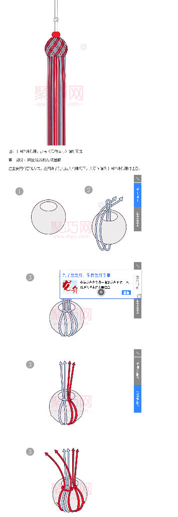 手工，中国结珠形蕙