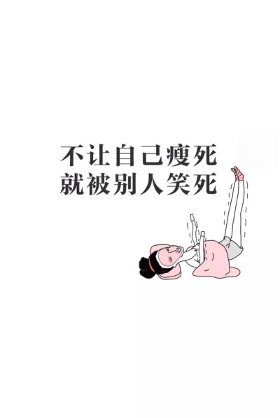 瘦瘦瘦