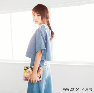 牛仔x阔腿裤 「シフクテキナユキナ拡大版!!」 ViVi 2015年4月号 vol.26