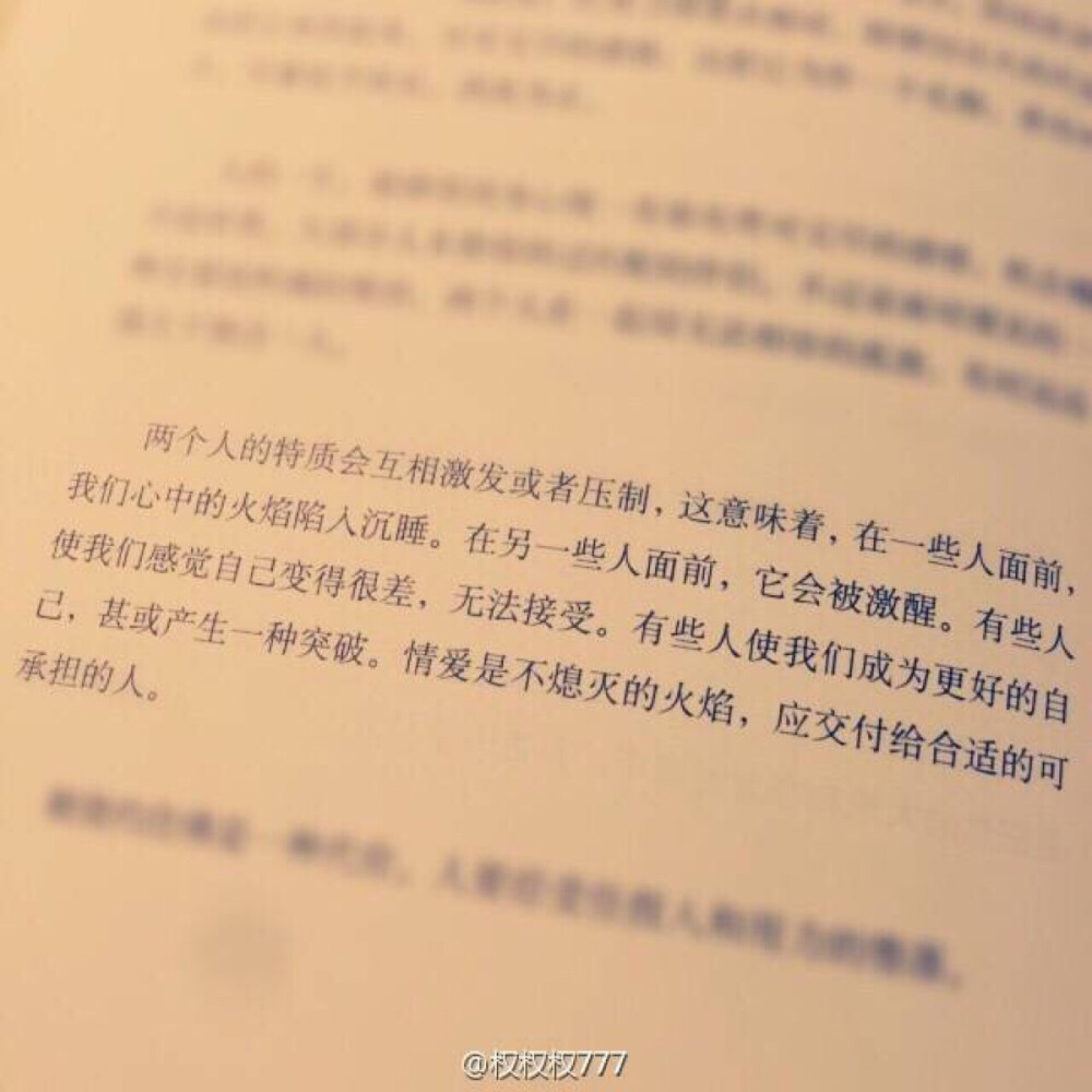 情爱是不熄灭的火焰。