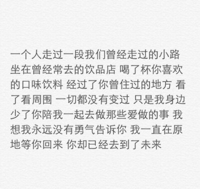 文字 备忘录 藏在心里的秘密 喜欢的话请点关注收藏吧【By稳稳妥妥-】