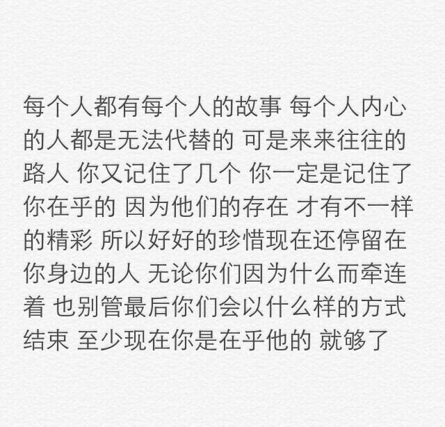 文字 备忘录 藏在心里的秘密 喜欢的话请点关注收藏吧【By稳稳妥妥-】