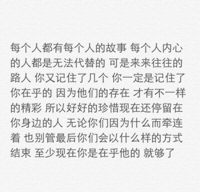 文字 备忘录 藏在心里的秘密 喜欢的话请点关注收藏吧【By稳稳妥妥-】