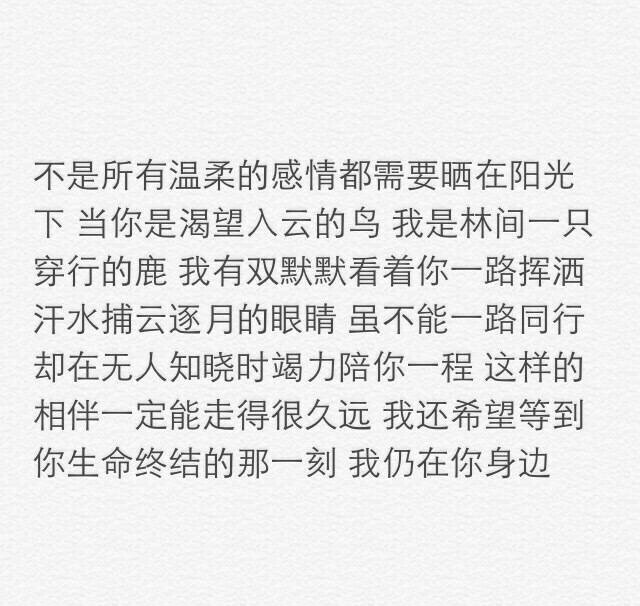 文字 备忘录 藏在心里的秘密 喜欢的话请点关注收藏吧【By稳稳妥妥-】